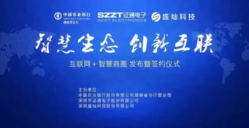 移動互聯(lián)網(wǎng)頭條 微信商業(yè)化模式締造者盛燦科技喜獲證通電子千萬現(xiàn)金參股
