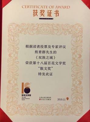 江門作家喜獲百花文學(xué)獎，文學(xué)之都再綻芳華